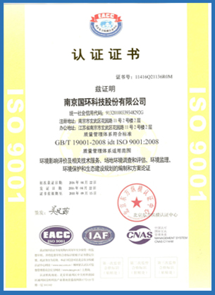 职业健康安全管理体系认证证书