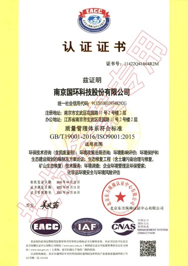 质量管理体系认证证书