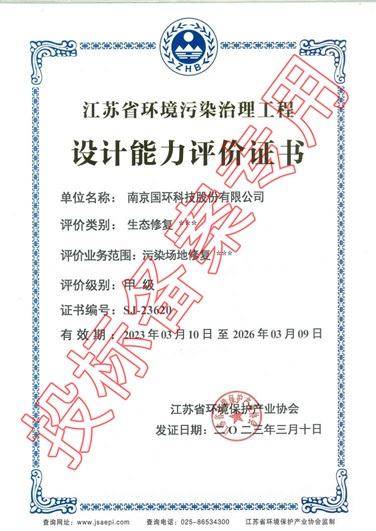 设计能力评价证书
