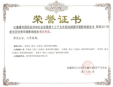 荣誉证书
