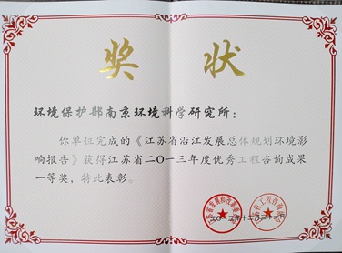 奖状