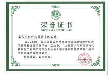 荣誉证书