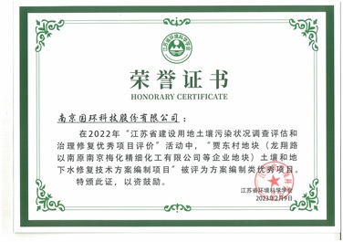 荣誉证书